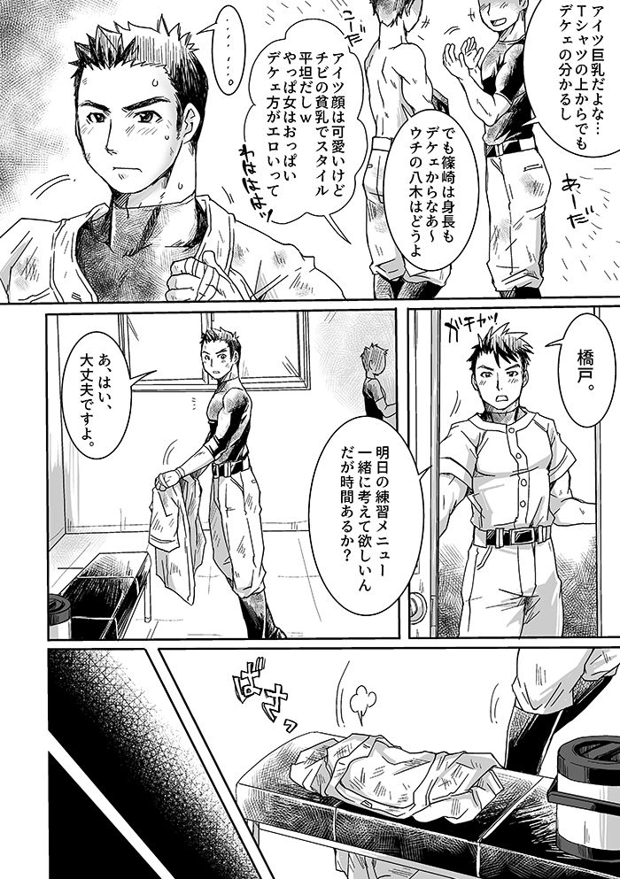 studio-hao-tomto-bukatsu-danshi-x-joshi-manager