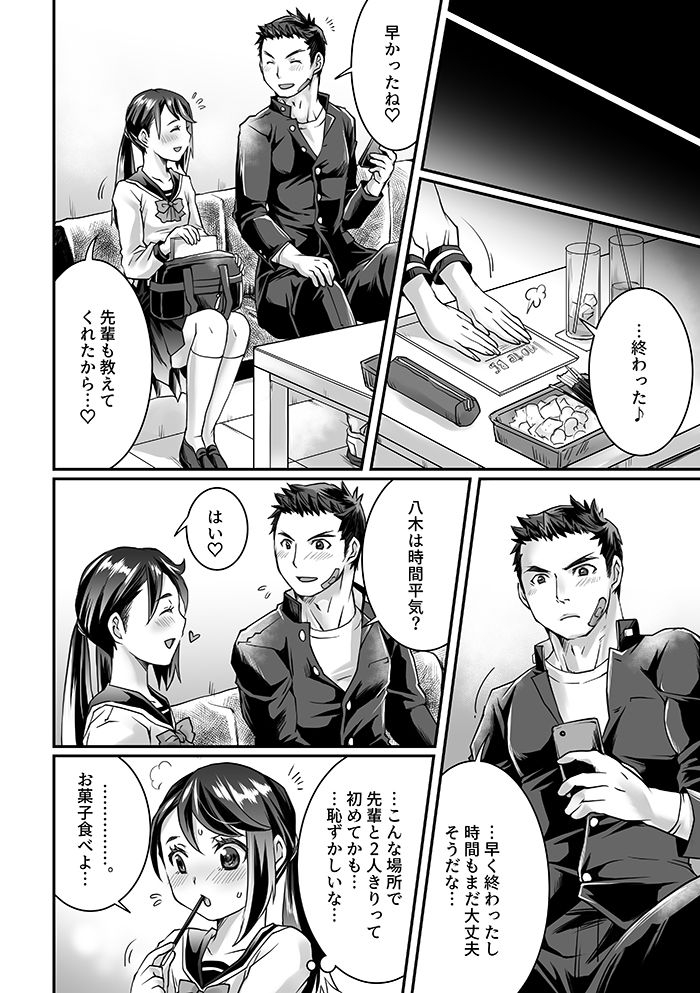 studio-hao-tomto-bukatsu-danshi-x-joshi-manager-05