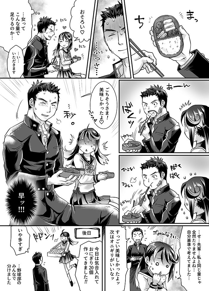 studio-hao-tomto-bukatsu-danshi-x-joshi-manager-05