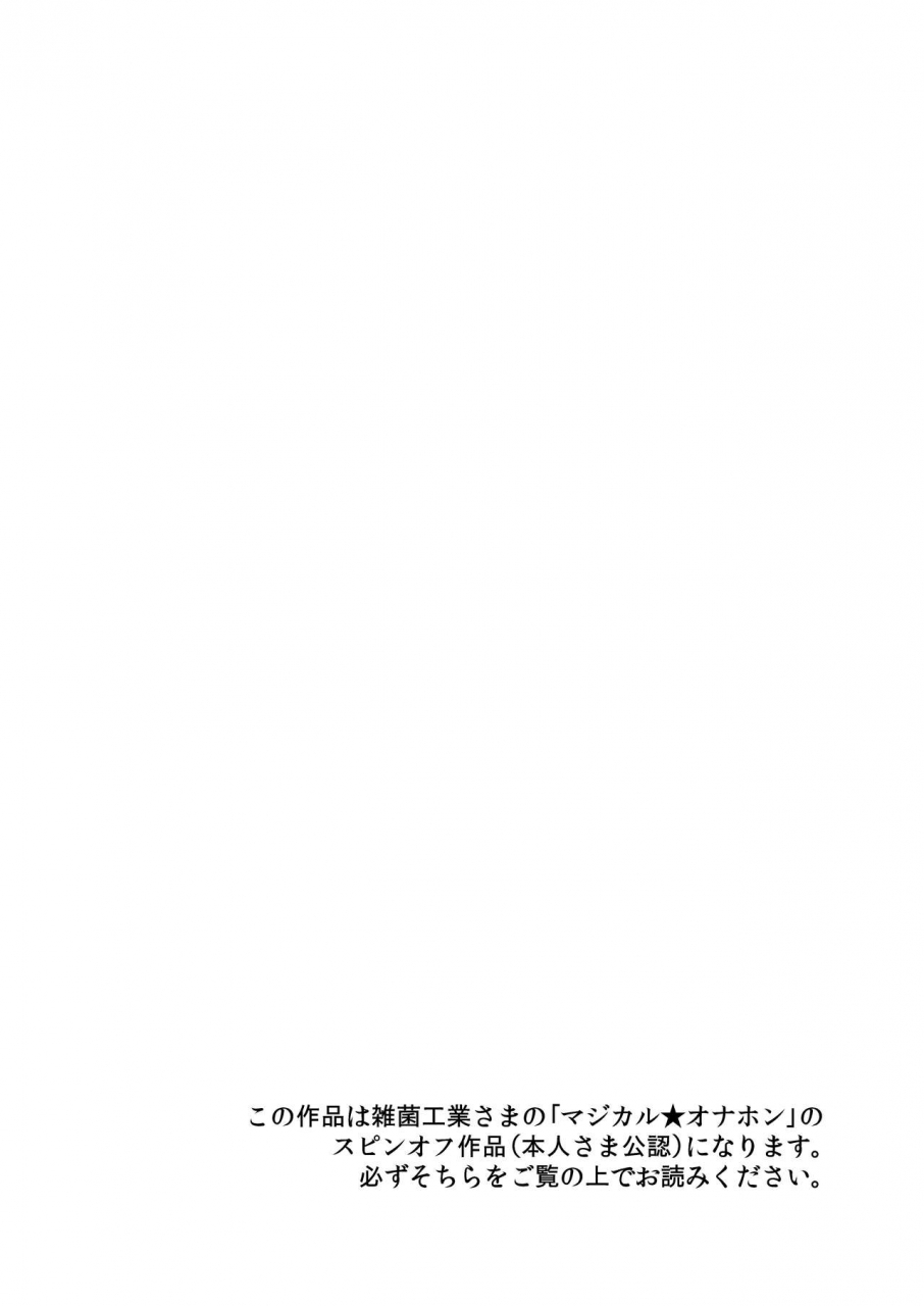 studio-kyawn-murakami-masaki-princess-onahon-go-princess-precure