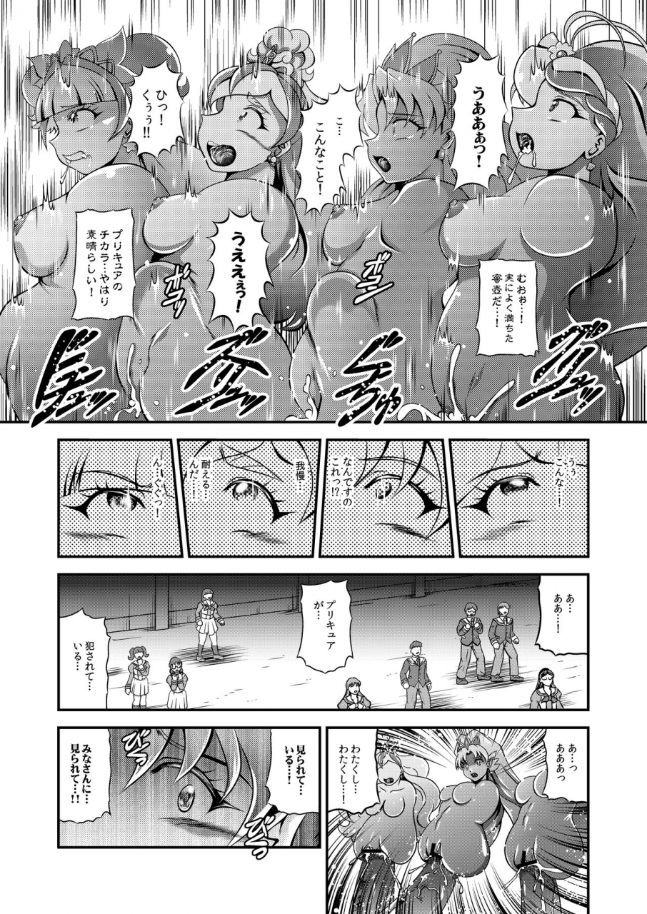 studio-kyawn-murakami-masaki-princess-onahon-go-princess-precure