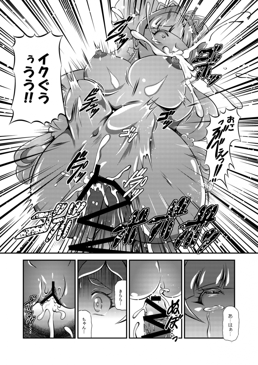 studio-kyawn-murakami-masaki-princess-onahon-go-princess-precure