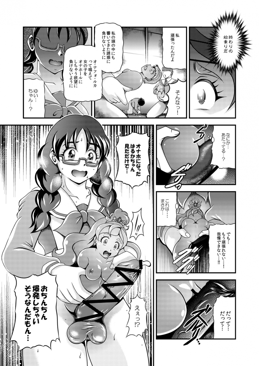 studio-kyawn-murakami-masaki-princess-onahon-go-princess-precure