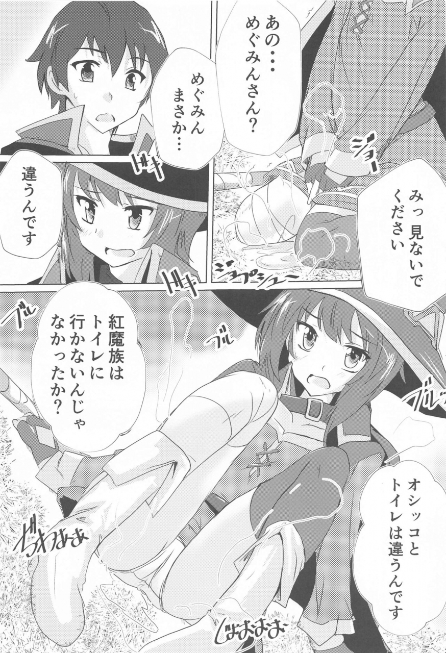 studio-q-natsuka-q-ya-megumin-no-nichijou-kono-subarashii-sekai-ni-syukufuku-o