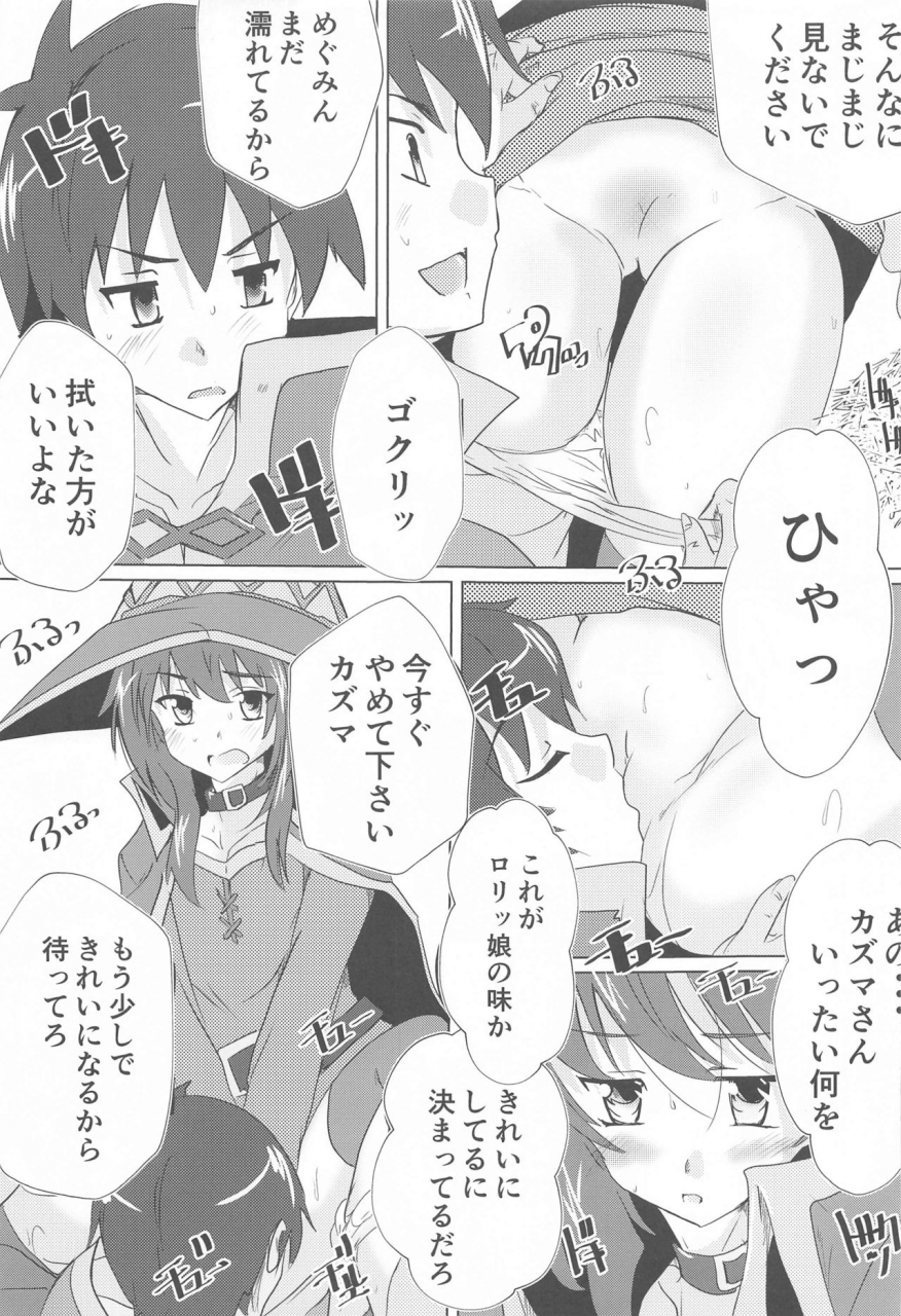 studio-q-natsuka-q-ya-megumin-no-nichijou-kono-subarashii-sekai-ni-syukufuku-o