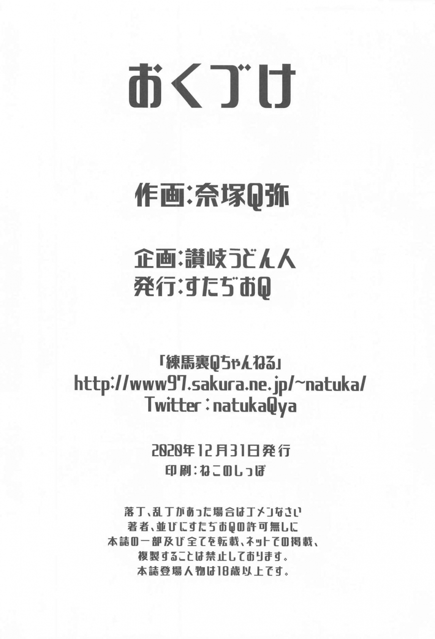 studio-q-natsuka-q-ya-megumin-no-nichijou-kono-subarashii-sekai-ni-syukufuku-o