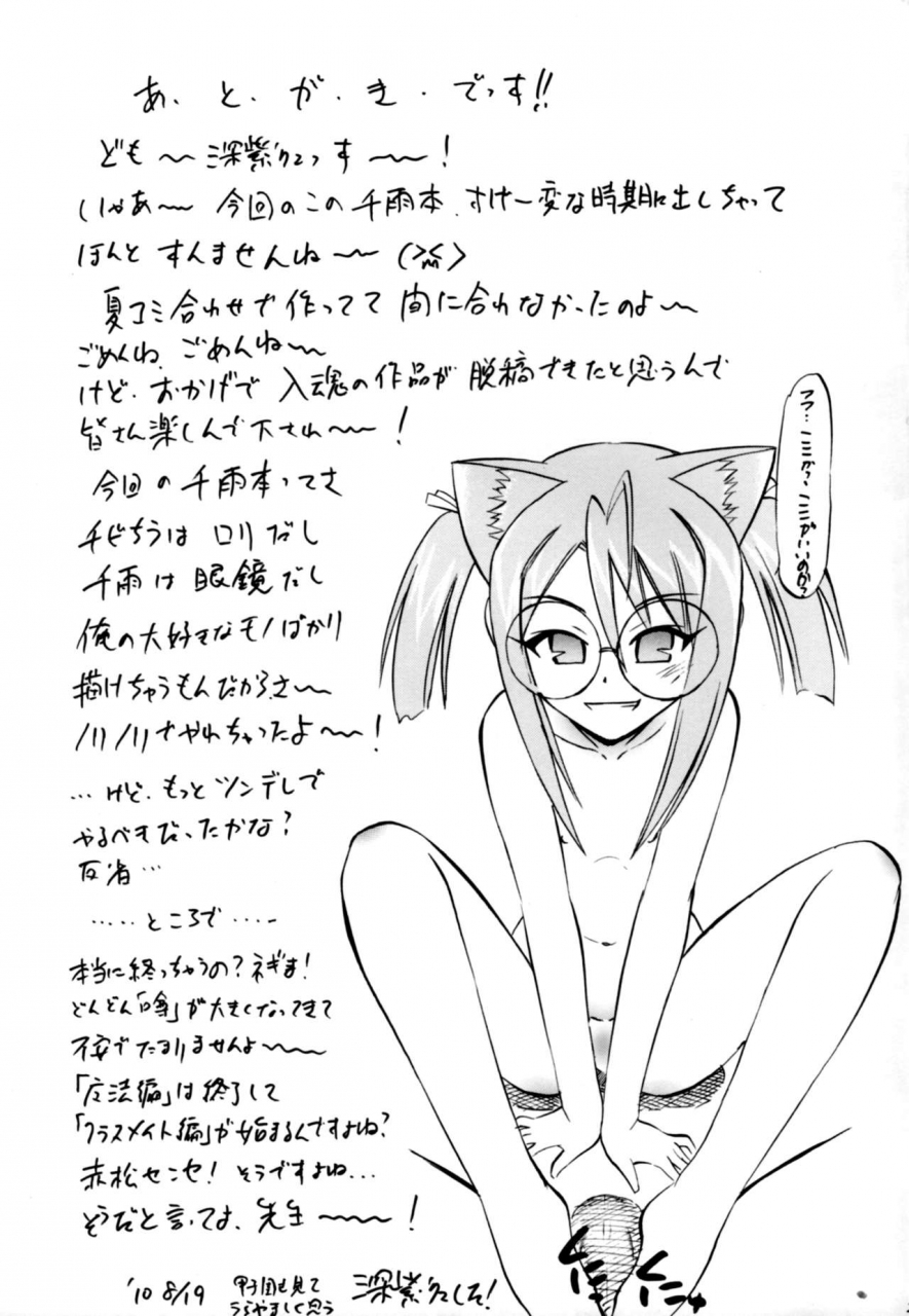 studio-wallaby-deep-purple-72-chibi-chiu-chisame-no-hakudaku-mahou-sensei-negima-english-exo-subs