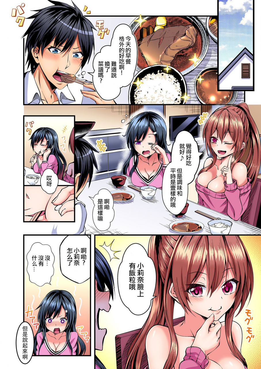 suishin-tenra-irekawatte-dotabata-ecchi-aya-nee-no-binkan-na-karada-ni-ore-wa-taerarenai-1-6-chinese