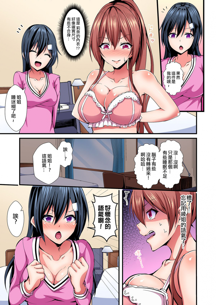 suishin-tenra-irekawatte-dotabata-ecchi-aya-nee-no-binkan-na-karada-ni-ore-wa-taerarenai-1-6-chinese