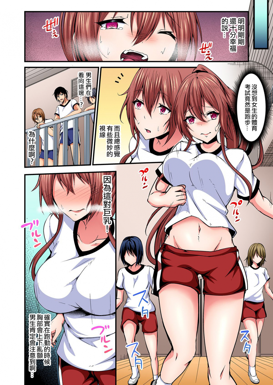 suishin-tenra-irekawatte-dotabata-ecchi-aya-nee-no-binkan-na-karada-ni-ore-wa-taerarenai-1-6-chinese