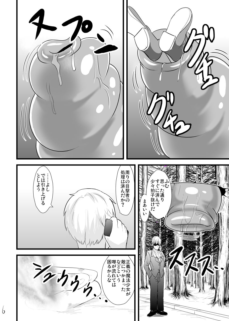 sukiyaki-club-kouji-mahou-shoujo-kiri-tan-inmon-kokuin-voiceroid