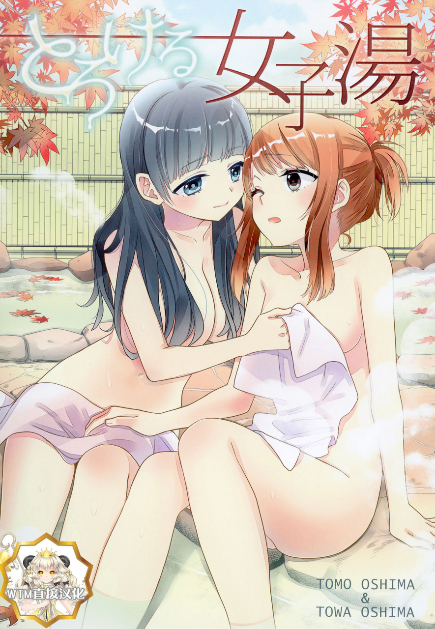 sweet-pea-cocoa-break-ooshima-tomo-ooshima-towa-torokeru-joshiyu-chinese-wtm-digital