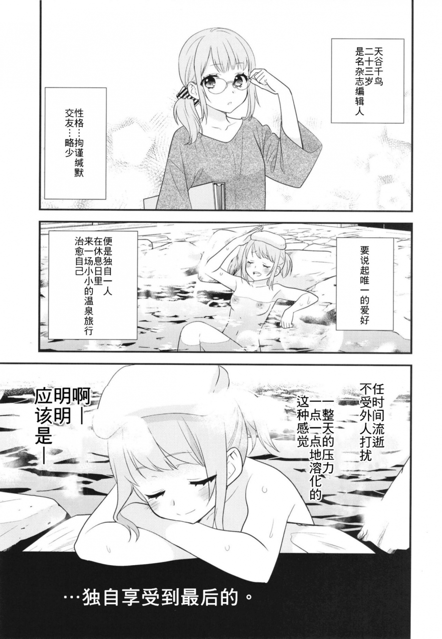 sweet-pea-cocoa-break-ooshima-tomo-ooshima-towa-torokeru-joshiyu-chinese-wtm-digital