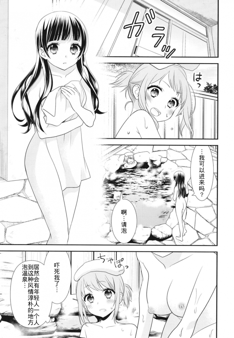 sweet-pea-cocoa-break-ooshima-tomo-ooshima-towa-torokeru-joshiyu-chinese-wtm-digital