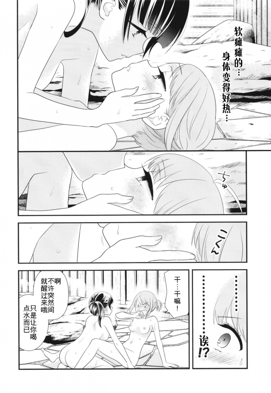 sweet-pea-cocoa-break-ooshima-tomo-ooshima-towa-torokeru-joshiyu-chinese-wtm-digital