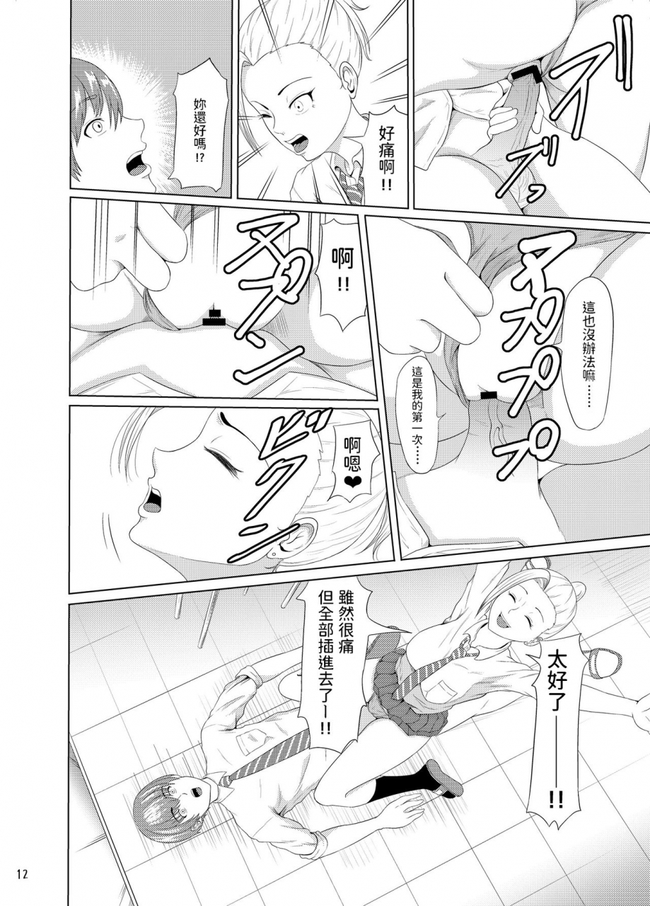 syouseki-kessyou-takashiro-syouseki-center-bridge-chinese-digital