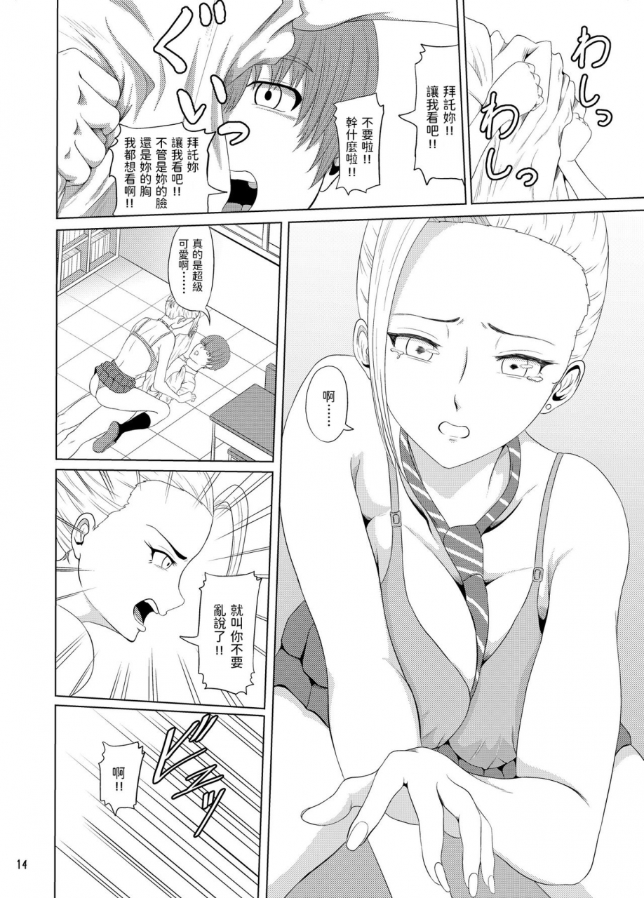 syouseki-kessyou-takashiro-syouseki-center-bridge-chinese-digital