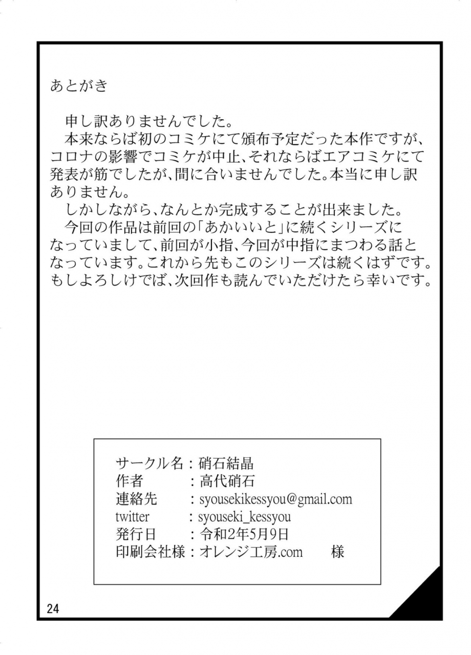 syouseki-kessyou-takashiro-syouseki-center-bridge-chinese-digital