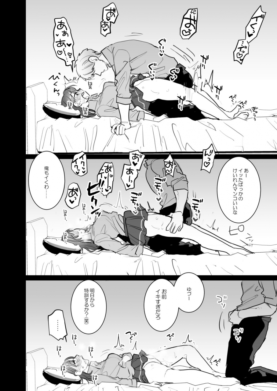 syuntyu-oniben-katze-ubu-kanketsu-hen-kichiku-kareshi-to-honki-sex-digital