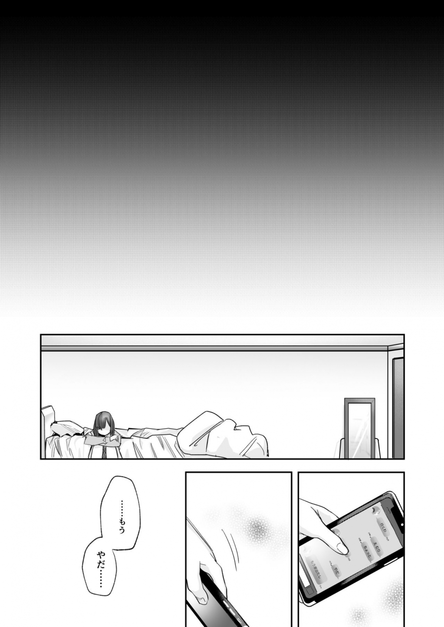 syuntyu-oniben-katze-ubu-kanketsu-hen-kichiku-kareshi-to-honki-sex-digital