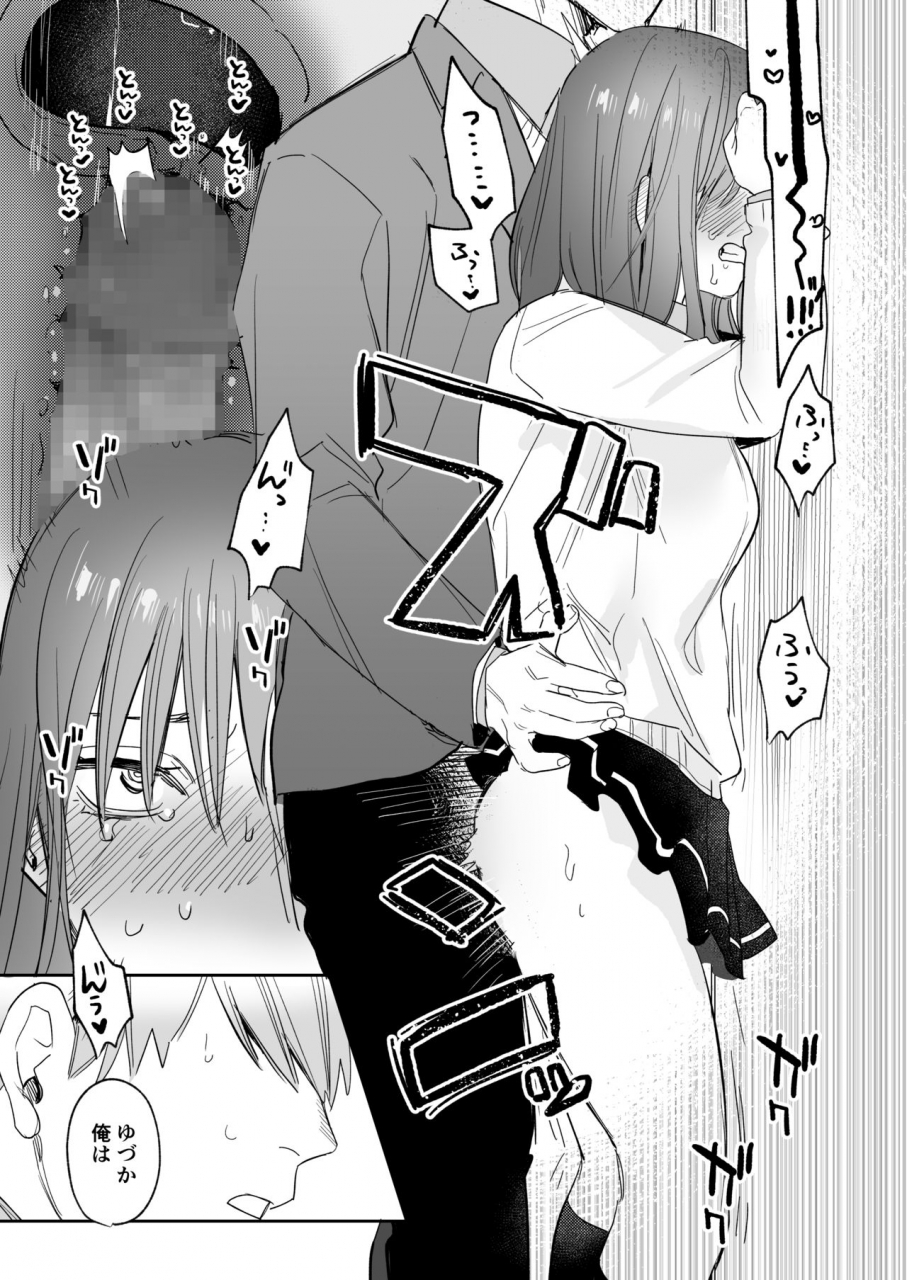 syuntyu-oniben-katze-ubu-kanketsu-hen-kichiku-kareshi-to-honki-sex-digital