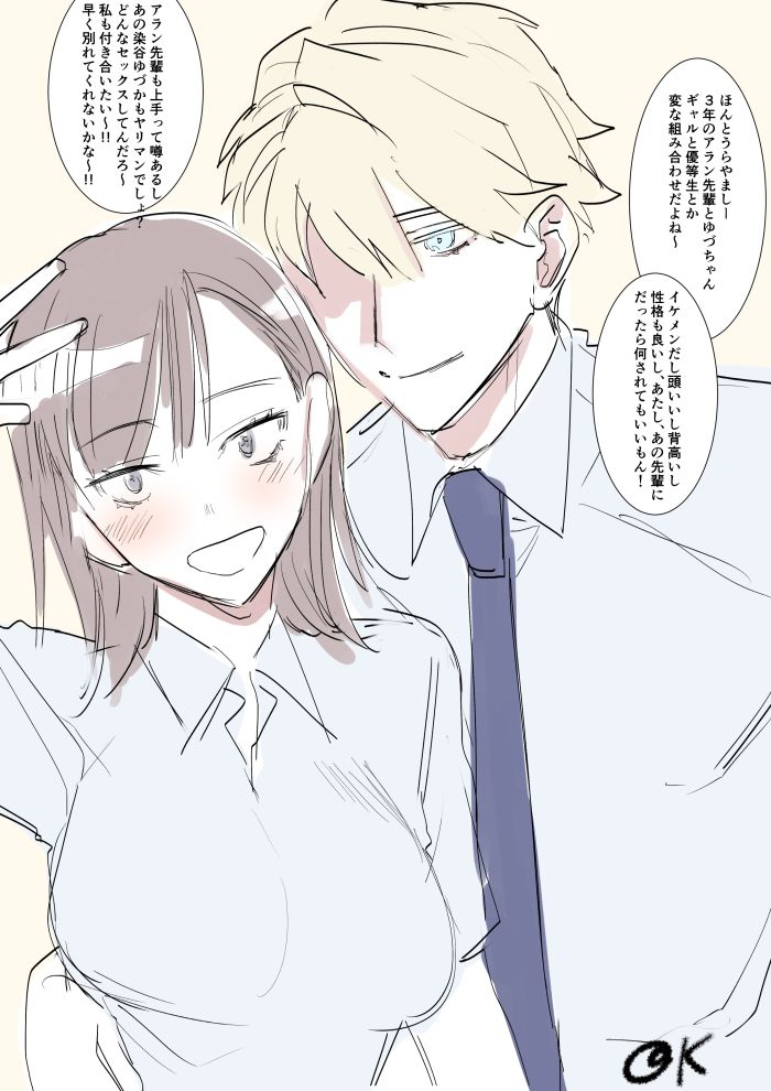 syuntyu-oniben-katze-ubu-kanketsu-hen-kichiku-kareshi-to-honki-sex-digital