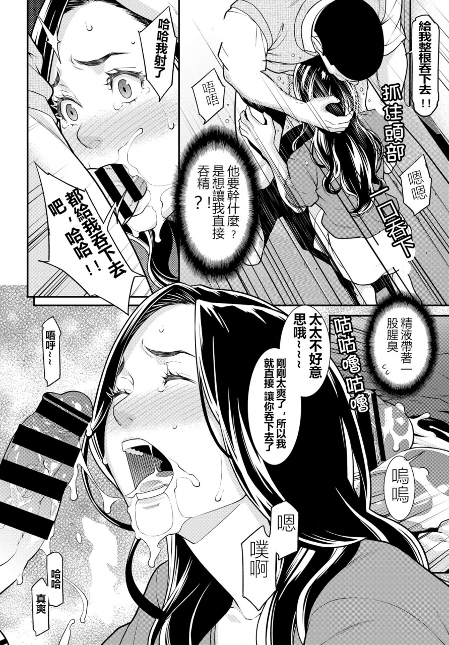 syuuen-secret-wife-1-6-chinese210206ntr