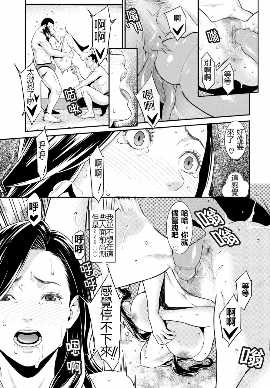 syuuen-secret-wife-1-6-chinese210214ntr