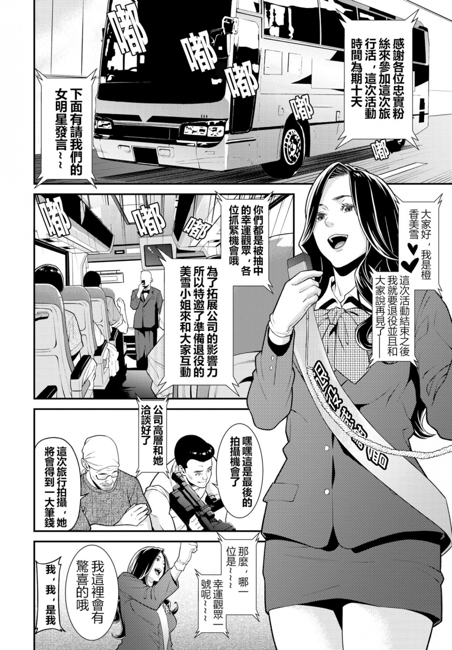 syuuen-secret-wife-1-6-chinese210214ntr