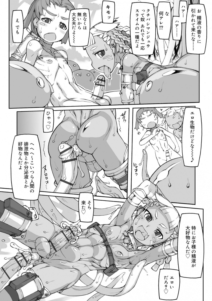 tk-1-sei-iki-shounen-digital