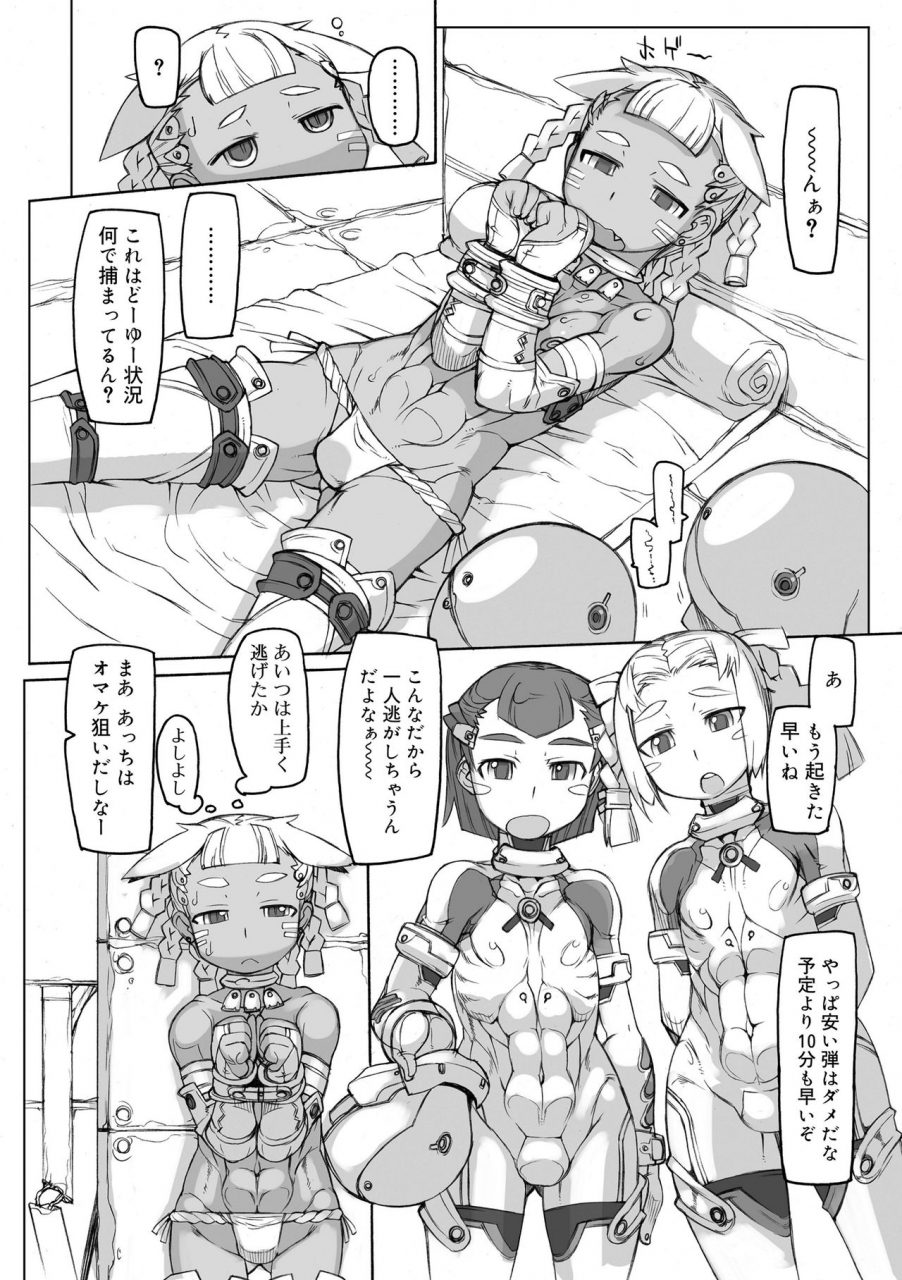 tk-1-sei-iki-shounen-digital