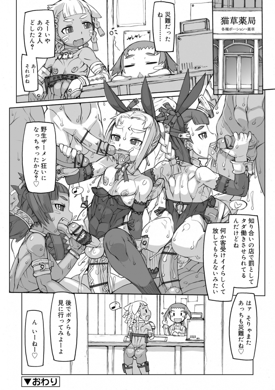 tk-1-sei-iki-shounen-digital