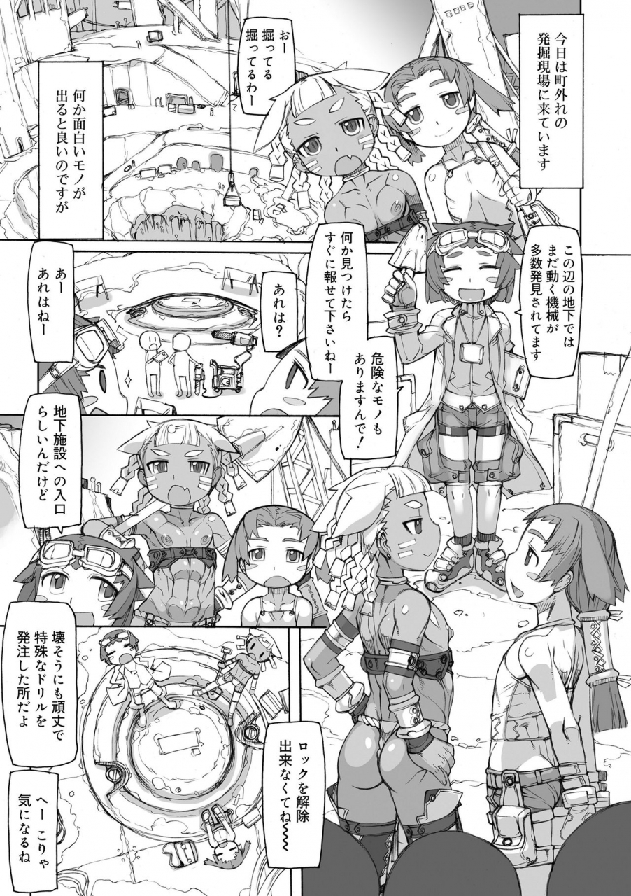 tk-1-sei-iki-shounen-digital