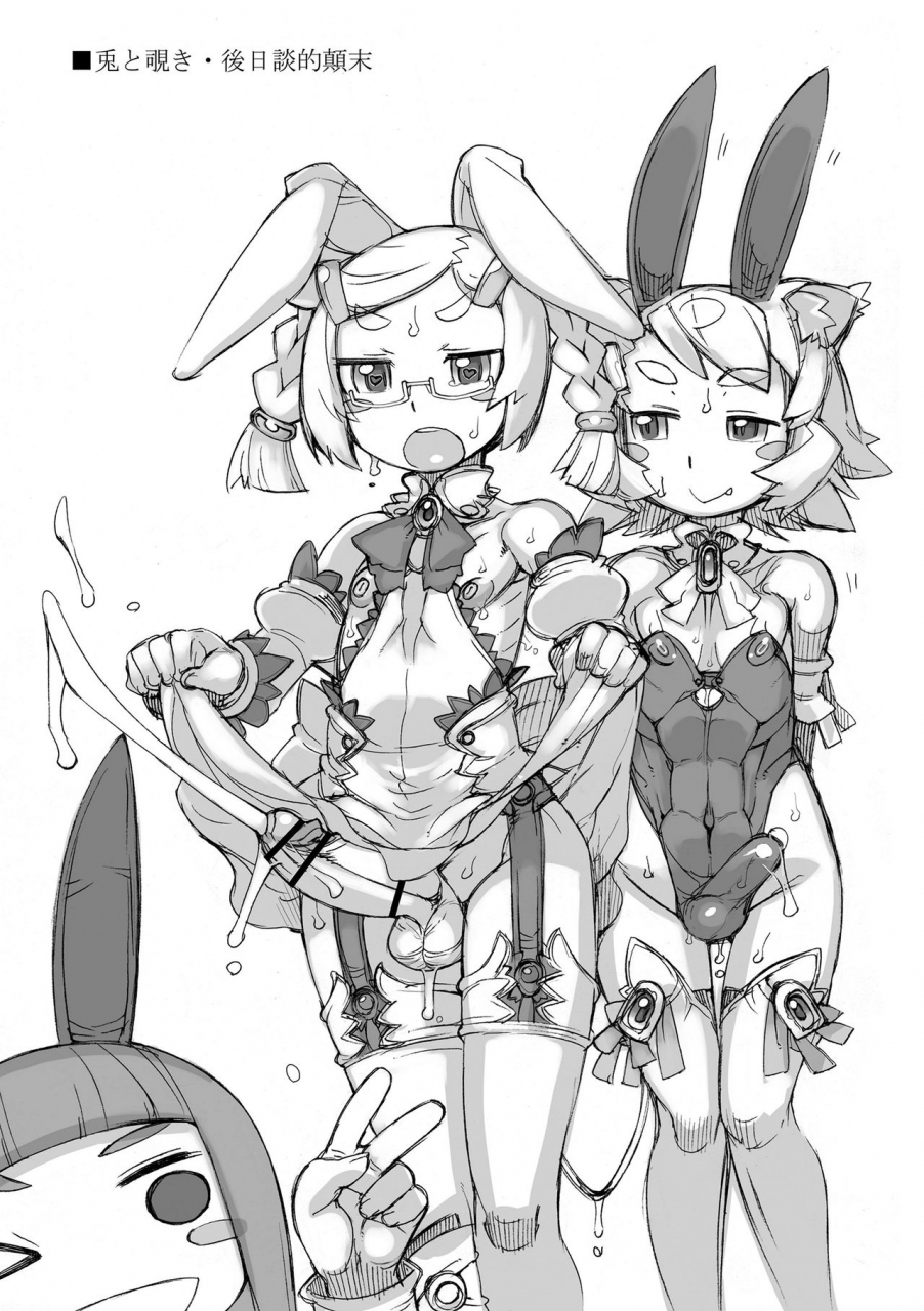 tk-1-sei-iki-shounen-digital