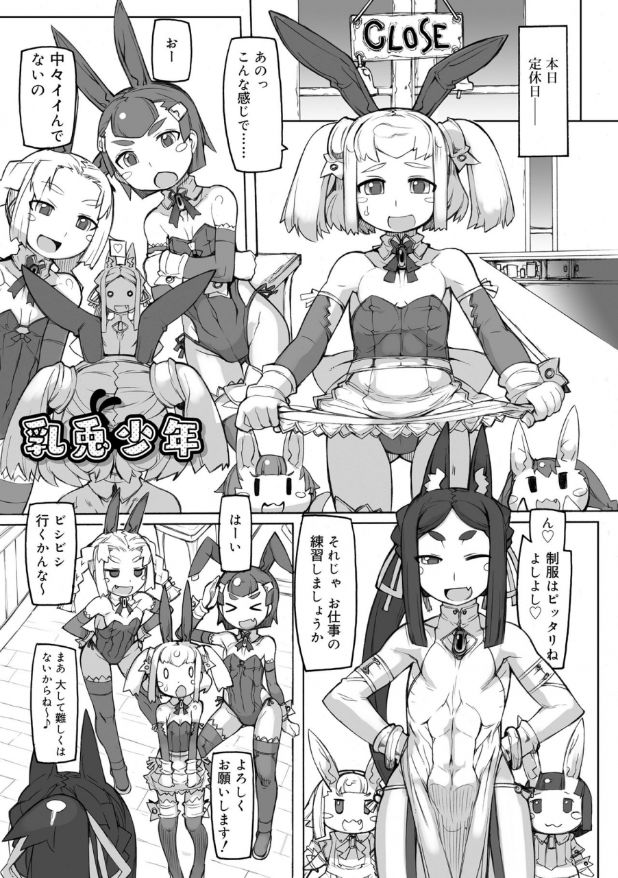 tk-1-sei-iki-shounen-digital