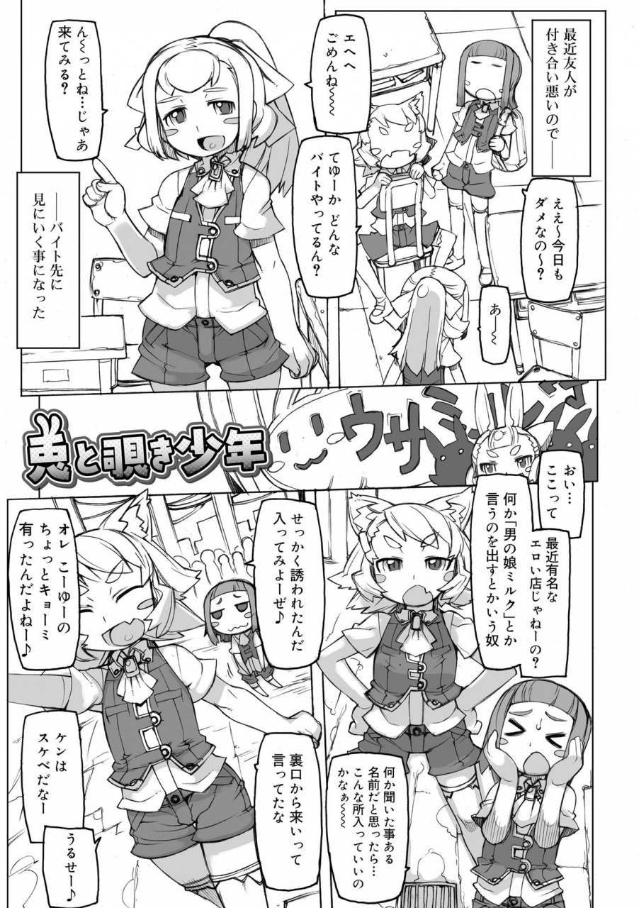 tk-1-sei-iki-shounen-digital