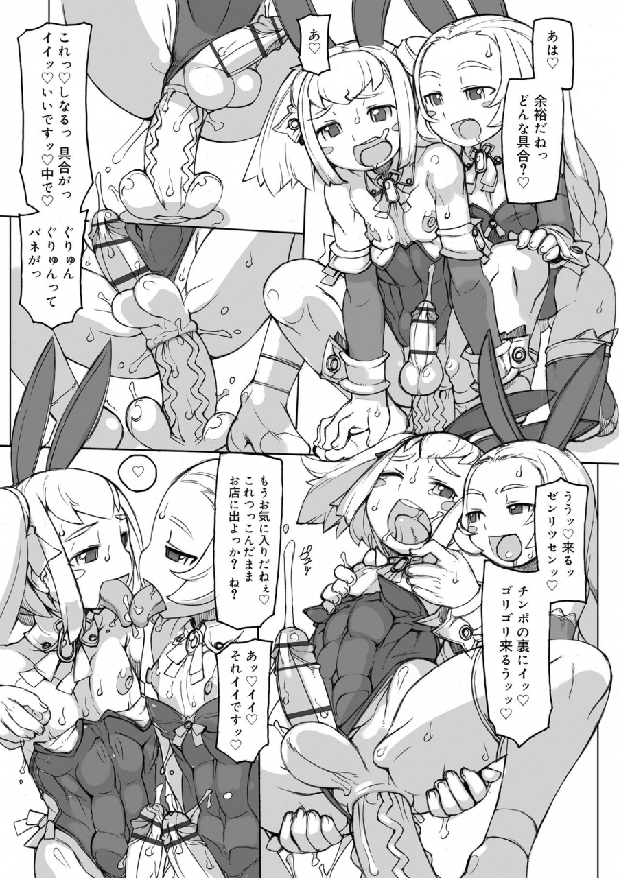 tk-1-sei-iki-shounen-digital