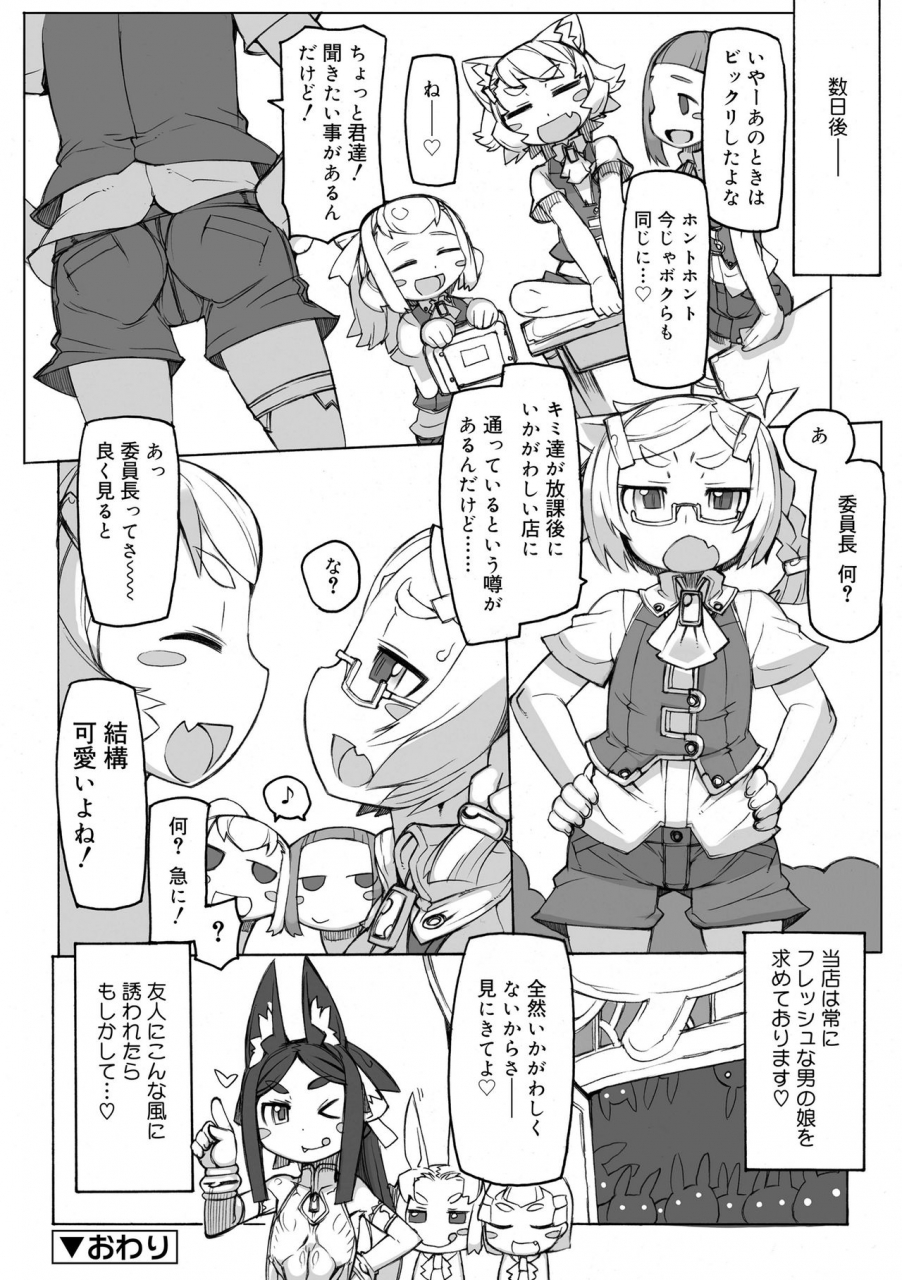 tk-1-sei-iki-shounen-digital