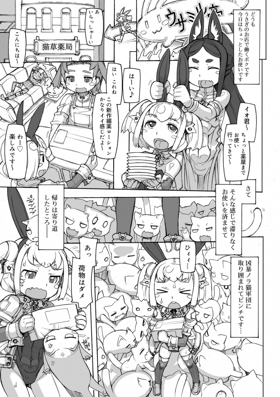 tk-1-sei-iki-shounen-digital