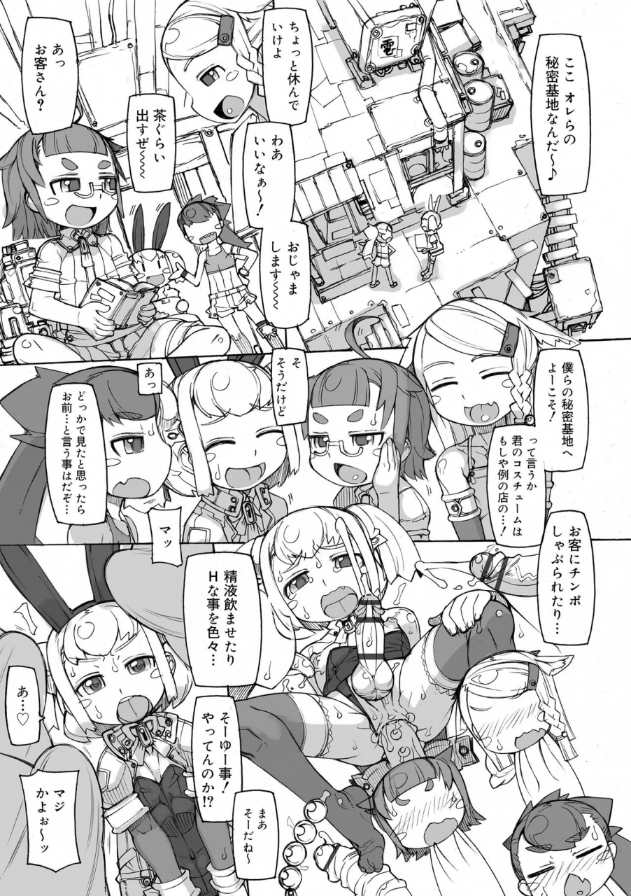 tk-1-sei-iki-shounen-digital