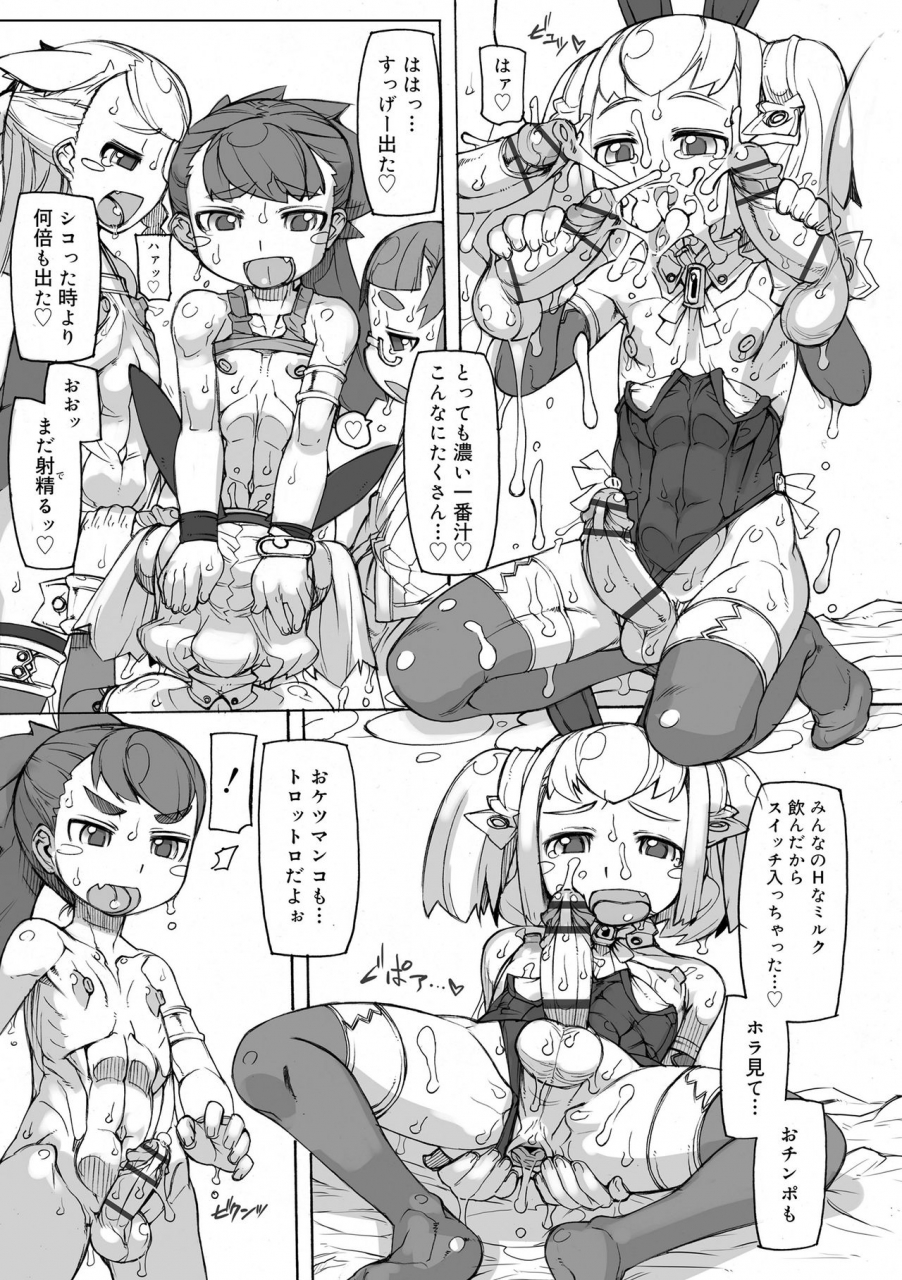 tk-1-sei-iki-shounen-digital