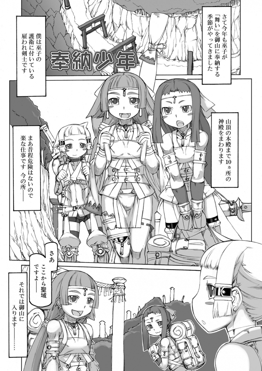 tk-1-sei-iki-shounen-digital