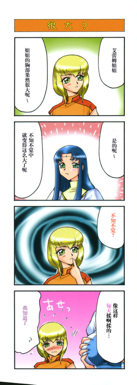 taira-hajime-kamen-no-kishi-orleana-kouhen-chinese