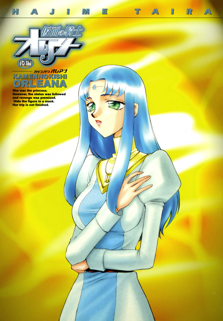 taira-hajime-kamen-no-kishi-orleana-kouhen-chinese