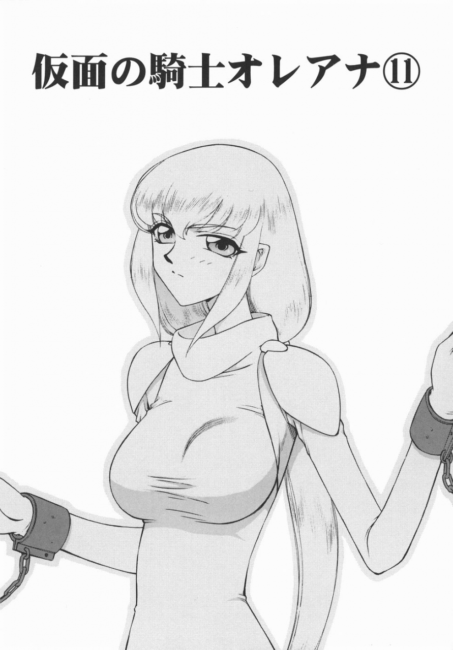 taira-hajime-kamen-no-kishi-orleana-kouhen-chinese