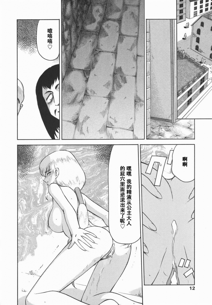 taira-hajime-kamen-no-kishi-orleana-kouhen-chinese