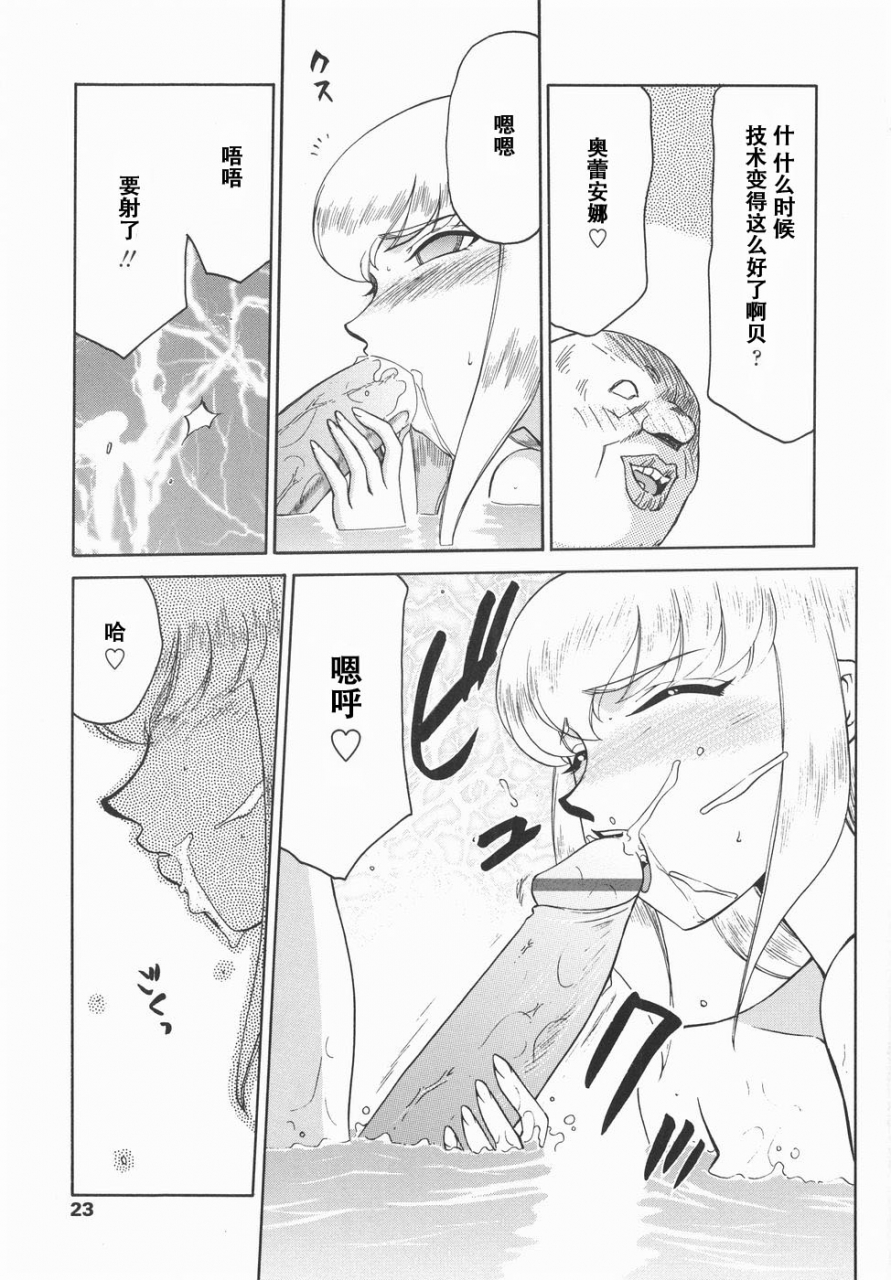 taira-hajime-kamen-no-kishi-orleana-kouhen-chinese