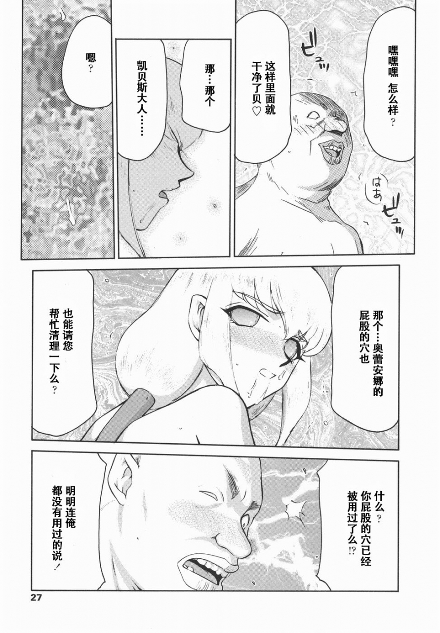 taira-hajime-kamen-no-kishi-orleana-kouhen-chinese