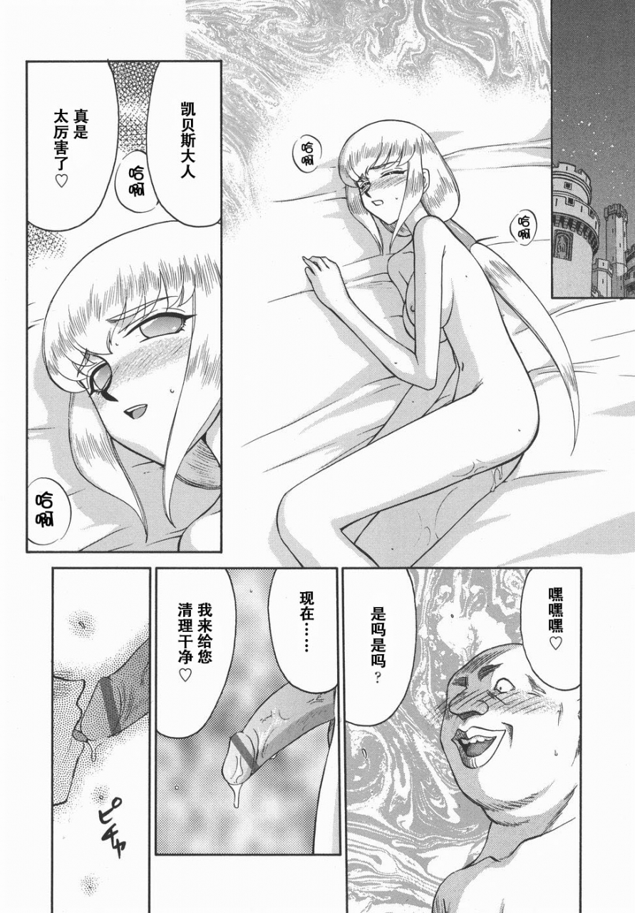 taira-hajime-kamen-no-kishi-orleana-kouhen-chinese