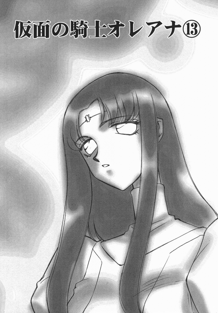 taira-hajime-kamen-no-kishi-orleana-kouhen-chinese